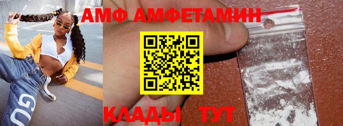 Amphetamine Premium Славянск-на-Кубани