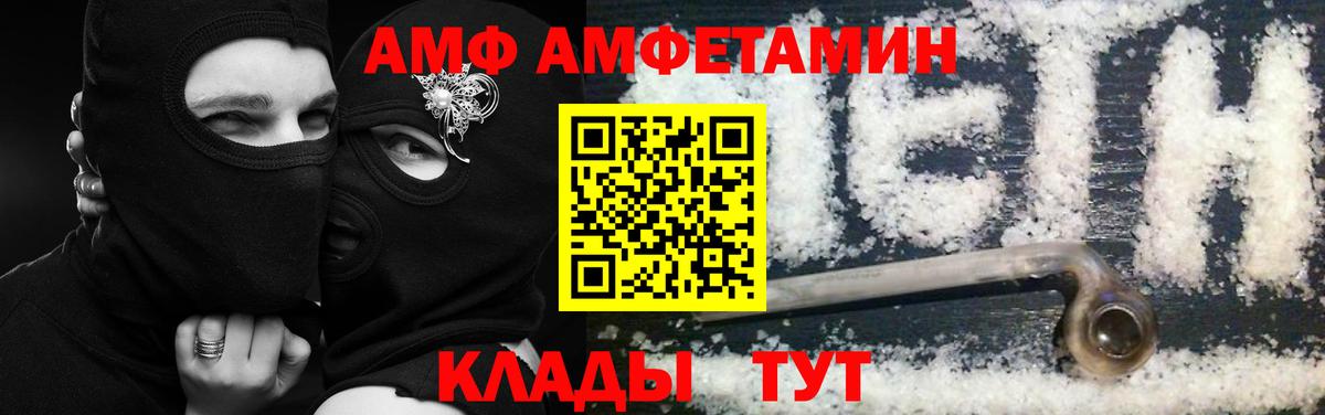 Славянск-на-Кубани  АМФ  Вход с VPN  гидра как войти  АМФ VHQ 