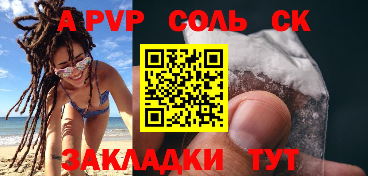 Alfa_PVP кристаллы  Alpha-PVP  Славянск-на-Кубани  Вход с VPN  A PVP Crystall 