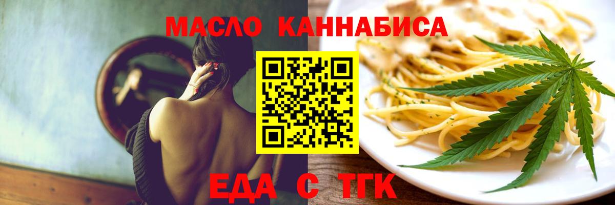 Печенье с ТГК марихуана  Вход с VPN  Славянск-на-Кубани 
