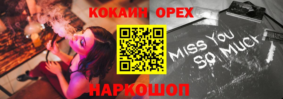 Славянск-на-Кубани  COCAIN VHQ  Cocaine Эквадор  наркота  Вход с VPN 