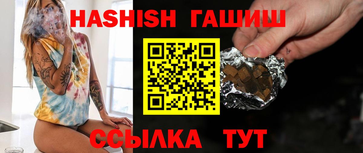 Гашиш hashish  Вход с VPN  Славянск-на-Кубани 
