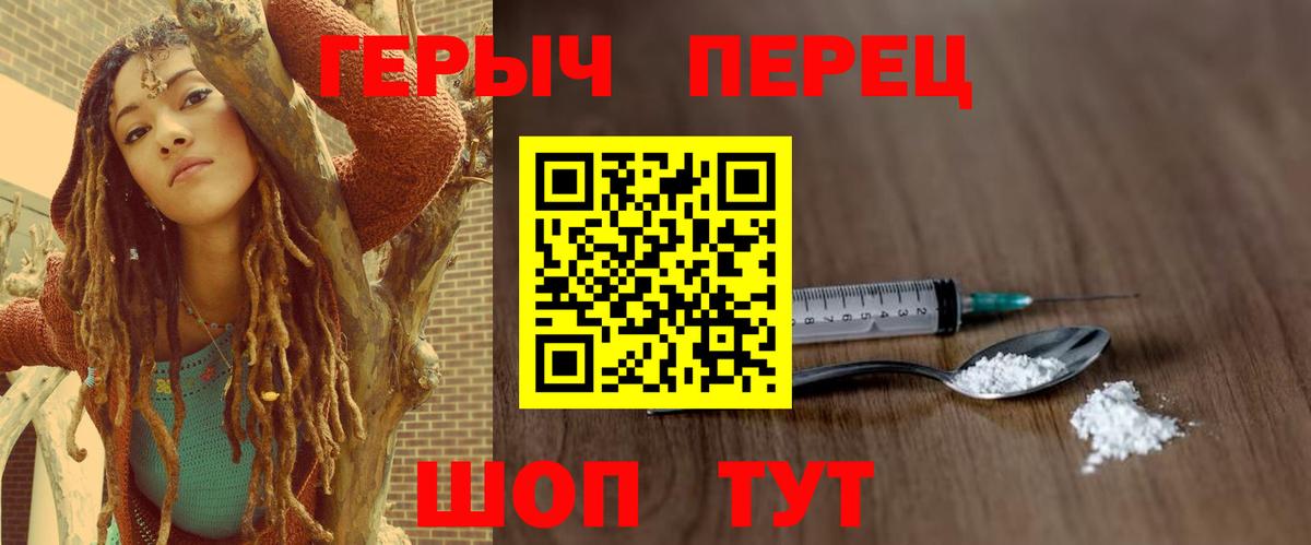 Славянск-на-Кубани  Героин  Вход с VPN  ГЕРОИН VHQ 