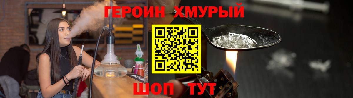Героин Афган Славянск-на-Кубани