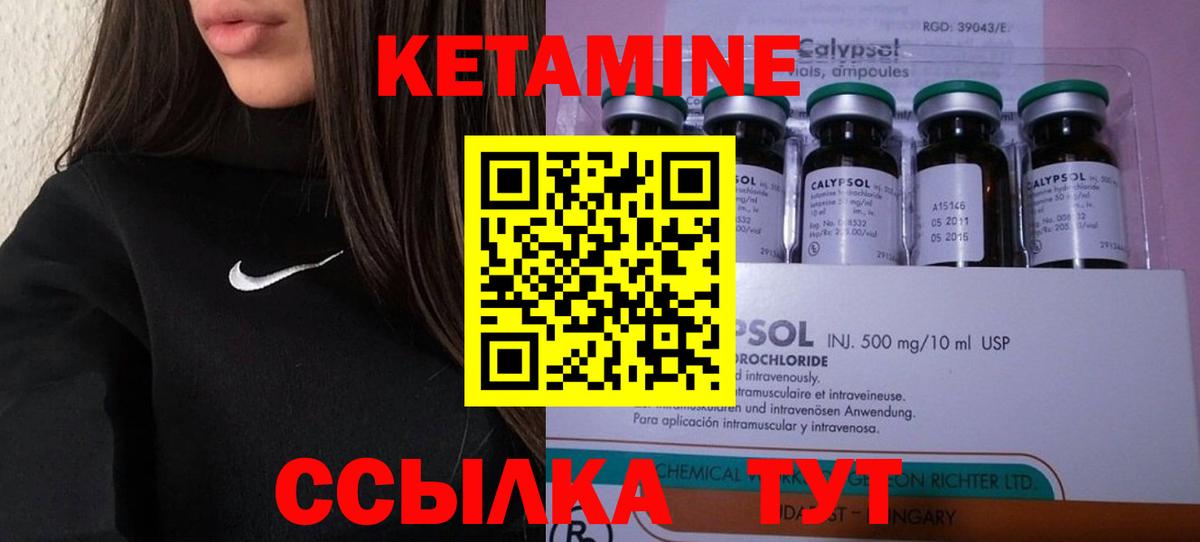 КЕТАМИН VHQ Славянск-на-Кубани