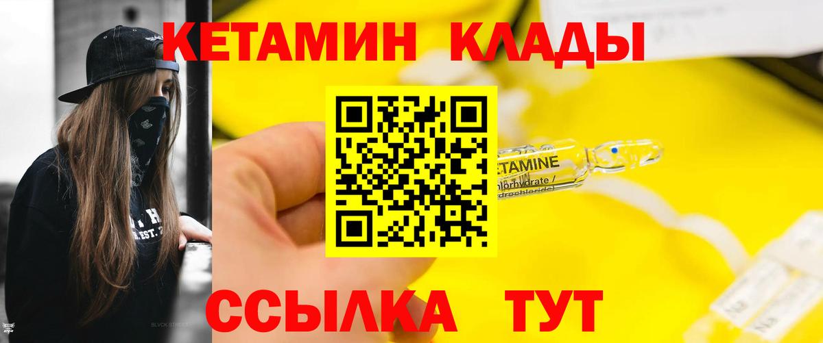 Славянск-на-Кубани  КЕТАМИН VHQ  Вход с VPN  КЕТАМИН VHQ 