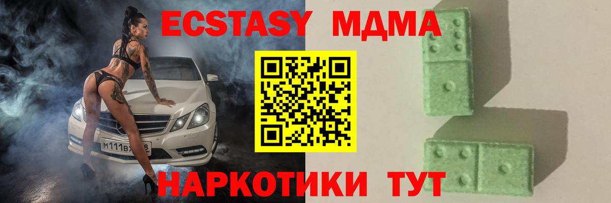 Славянск-на-Кубани  МДМА VHQ  МДМА Molly  Вход с VPN 