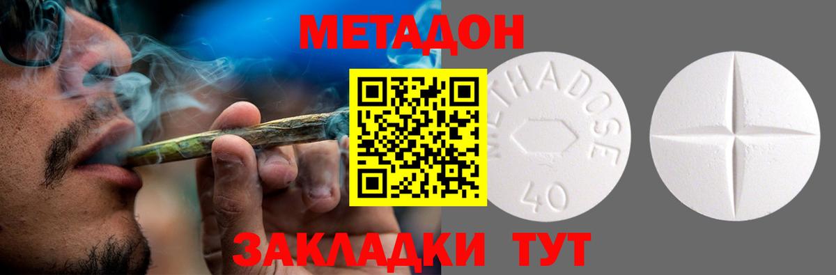 hydra рабочий сайт  МЕТАДОН methadone  даркнет телеграм  Вход с VPN  МЕТАДОН белоснежный  Славянск-на-Кубани 
