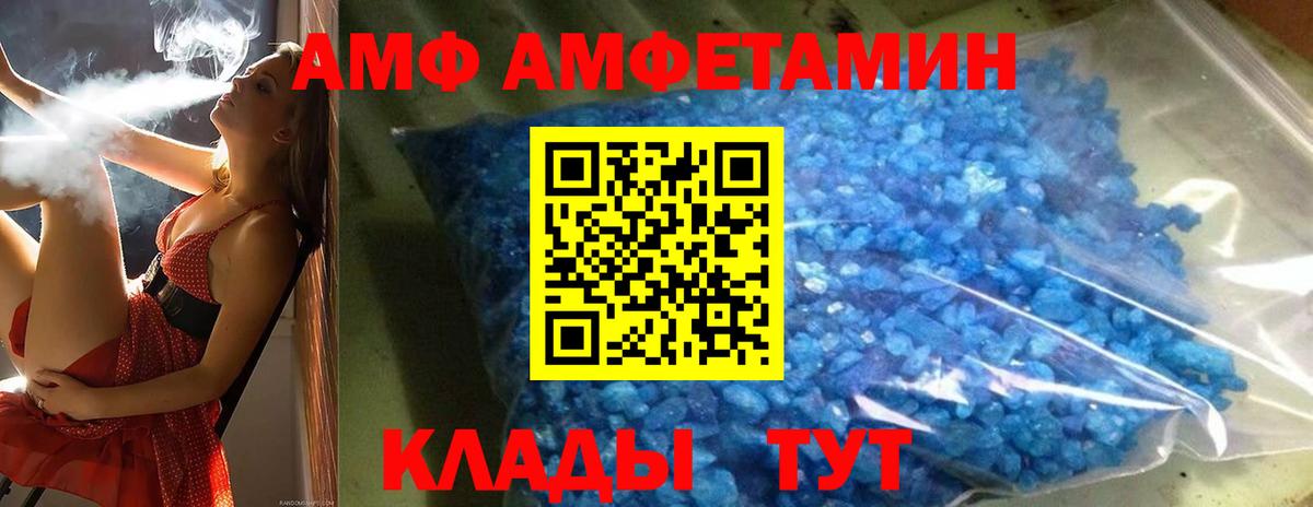 МЕТАМФЕТАМИН пудра Славянск-на-Кубани
