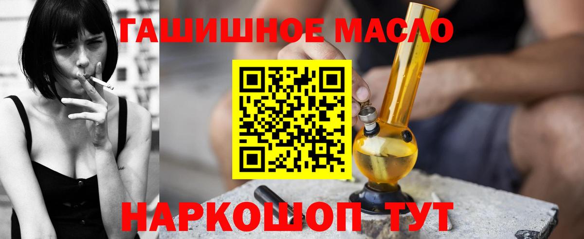 ТГК вейп с тгк Славянск-на-Кубани